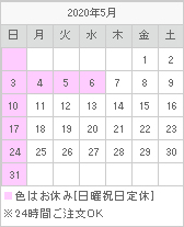 calendar